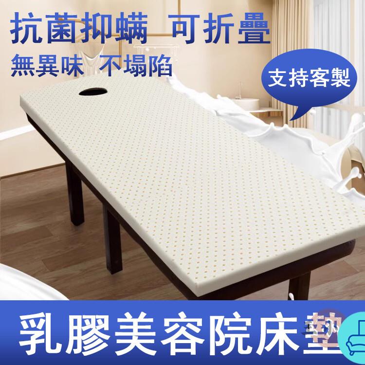附發票 工廠直銷 【客製化 宅配免運】按摩床墊 美容床墊 髮廊床墊 美容院專用 床帶洞 乳膠床墊 推拿床墊 理療墊 可折疊特惠/全館折扣 售後保障 可開發 zl548
