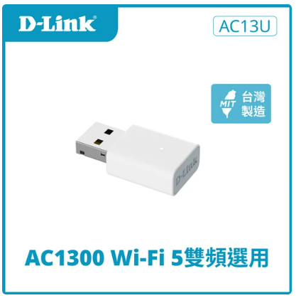 D-Link 友訊 AC13U / Wi-Fi 5 AC1300 USB2.0 Dongle 無線網路卡
