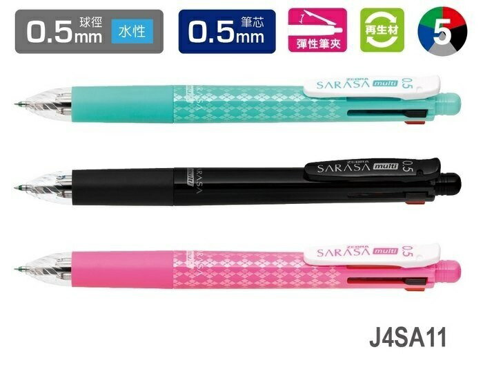 ZEBRA 斑馬 J4SA11 SARASA multi 4+S 多功能鋼珠筆 (0.5mm)