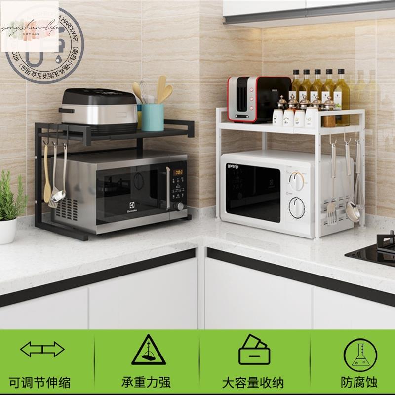 微波爐置物架 微波爐架 電器架 微波爐收納架 烤箱架 電器置物架 烤箱置物架 電器收納架 微波爐架子 廚房電器置物架
