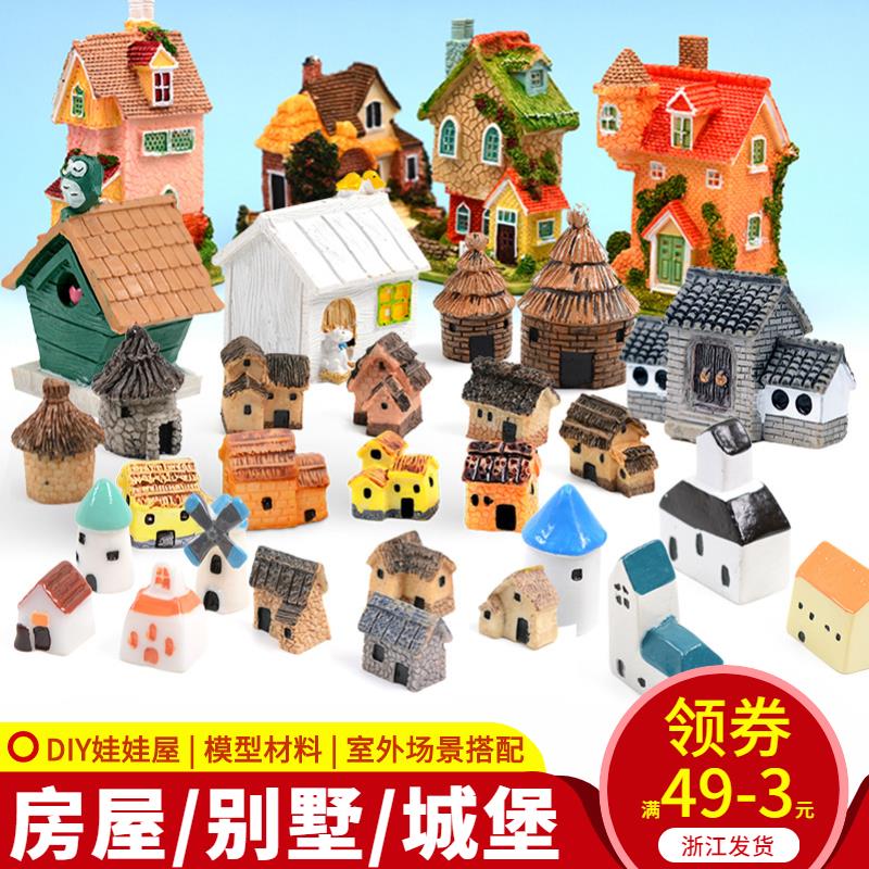 DIY材料沙建築微景觀場景裝飾擺件小房子模型 模擬中式豪華別墅