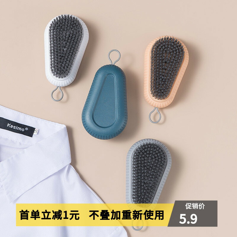 新款可掛式洗衣刷塑膠刷子洗衣服神器板刷鞋刷清潔家用強力硬毛刷