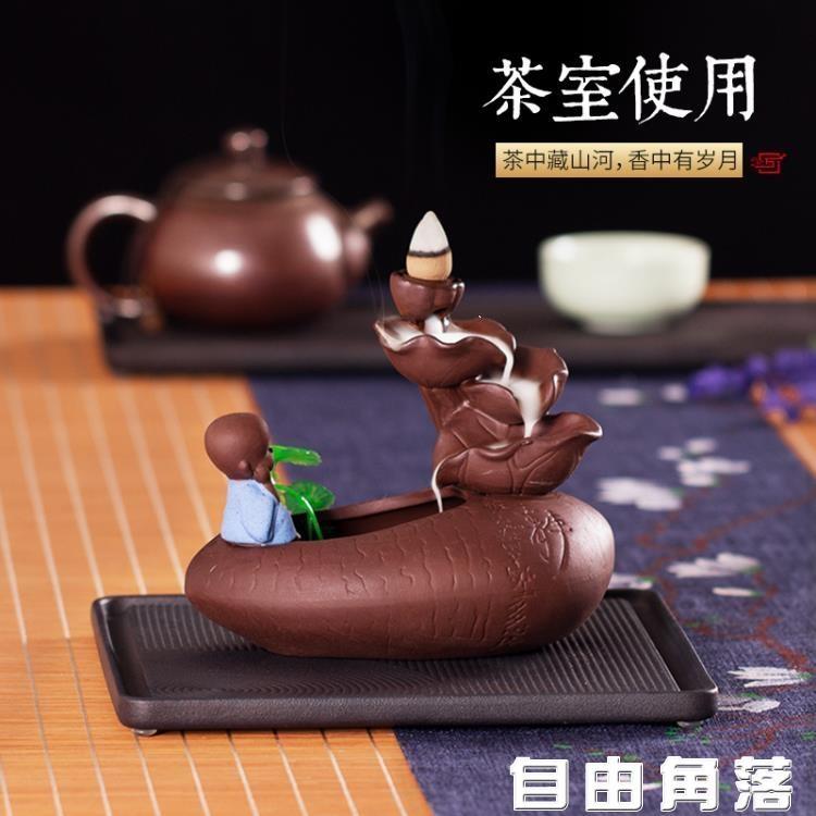 倒流香 檀香陶瓷禪意紫砂倒流香茶幾創意擺件家用室內香薰用品香