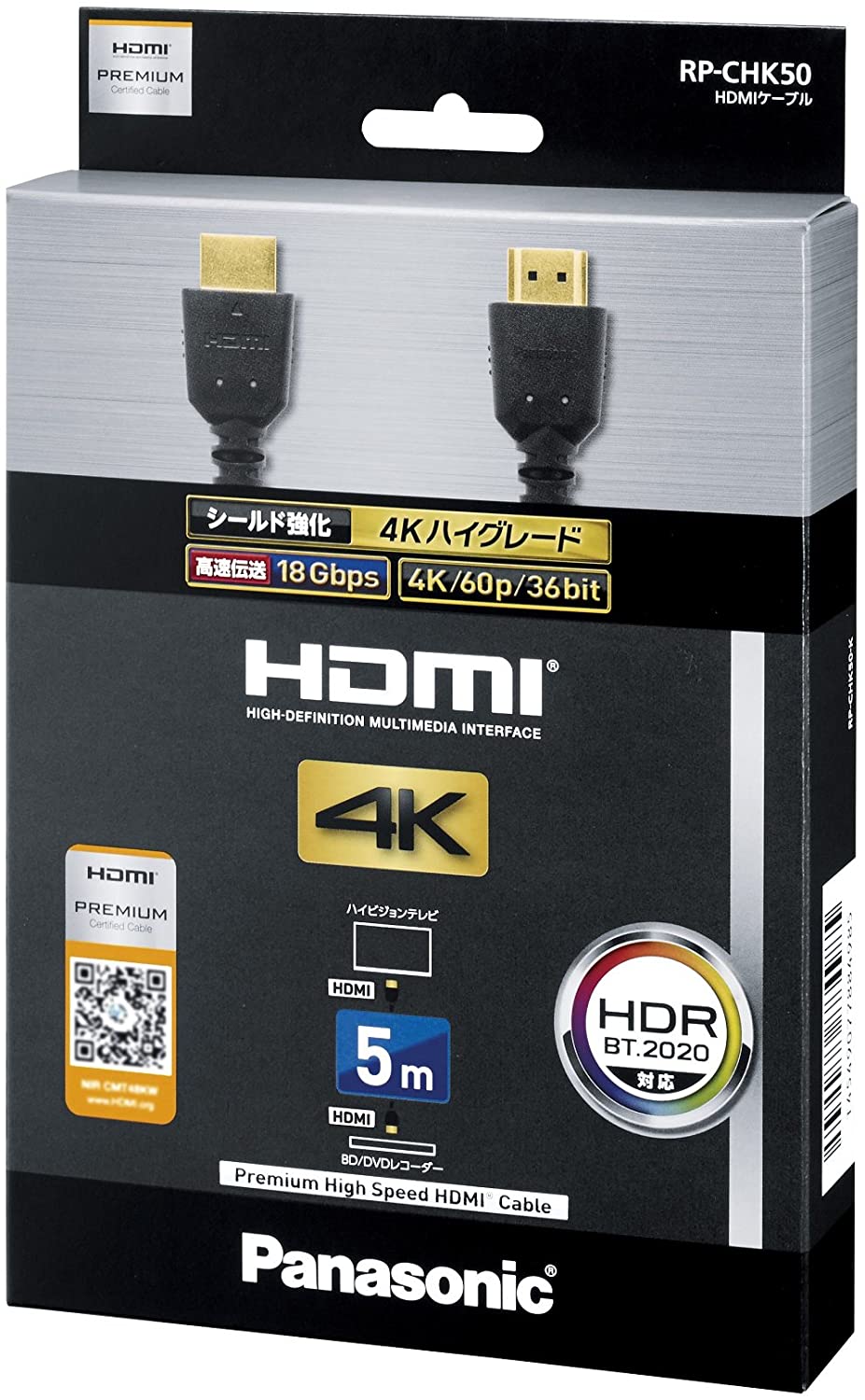 日本代購 Panasonic 國際牌 RP-CHK50-K HDMI 影音傳輸線 4K 60p 長5M HDMI線