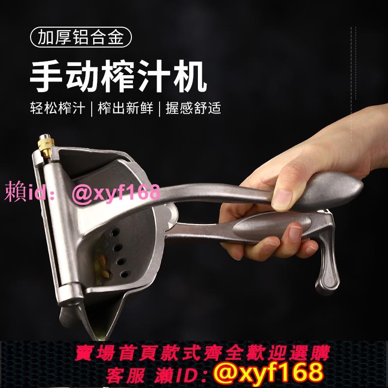 大容量加厚水果壓汁器酒吧多功能手動榨汁機渣汁分離擠壓器檸檬夾