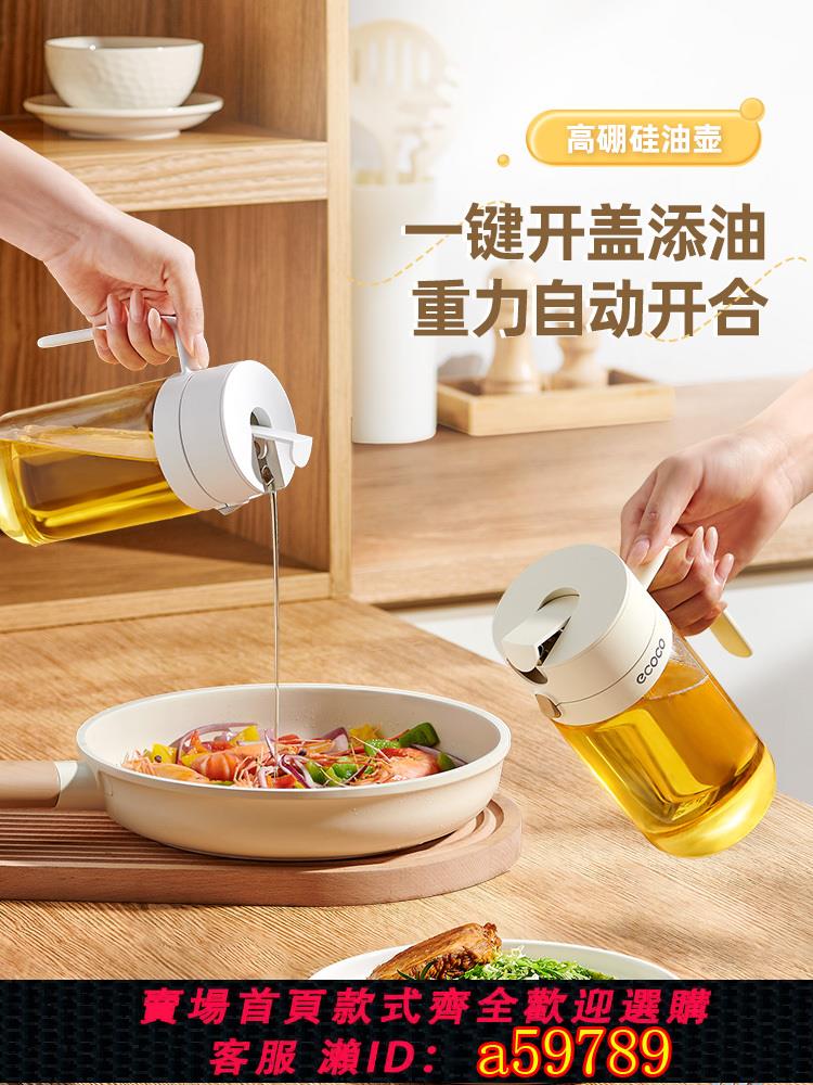 【臺灣公司 可打統編】玻璃油壺廚房家用不掛油大容量裝油容器油罐醬油醋調料瓶防漏油瓶