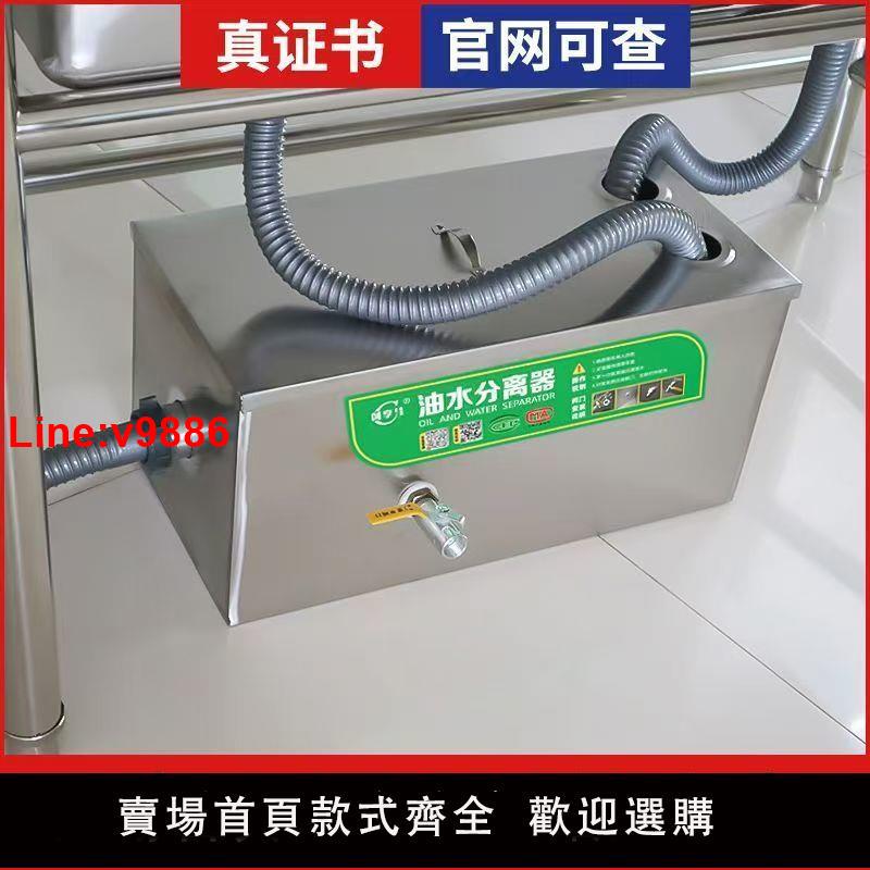 【臺灣公司 超低價】油水分離器飯店專用不銹鋼隔油池商用餐飲廚房餐館地埋水油過濾器