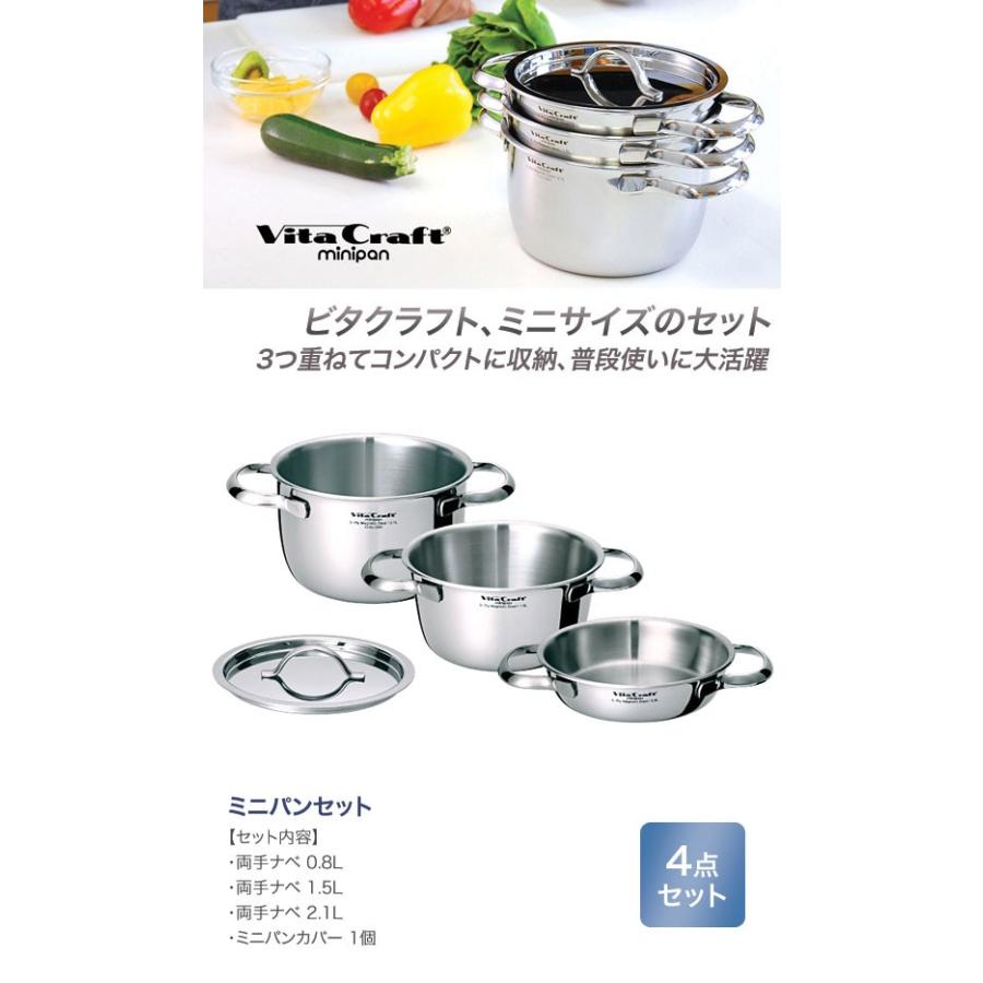 日本KAI 貝印VitaCraft MINIPAN 多功能三入鍋組兩手鍋組湯鍋組(3入組