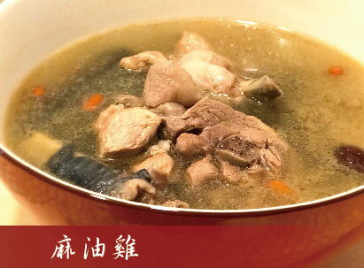 龍饗麻油雞湯