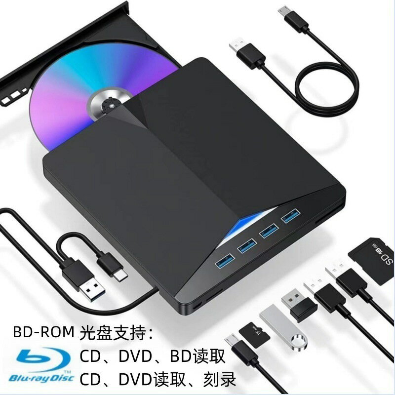 插卡式多功能USB3.0外接藍光光驅3D高畫質BD光碟驅動器Type-C播放器【宜家良品百貨】