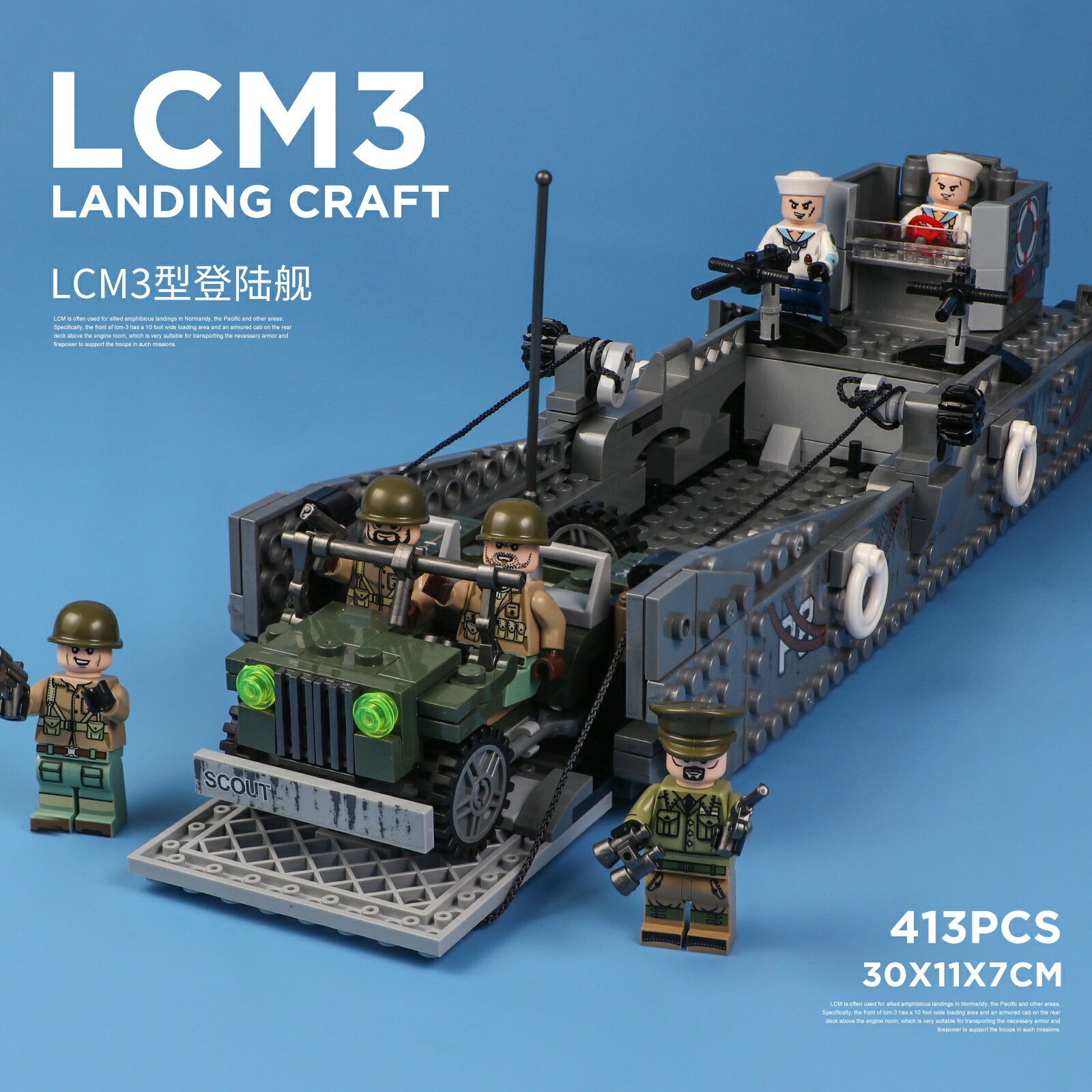 中國積木軍事系列海軍LCM3型登陸艇艦汽車擺件兒童拼裝模型玩具