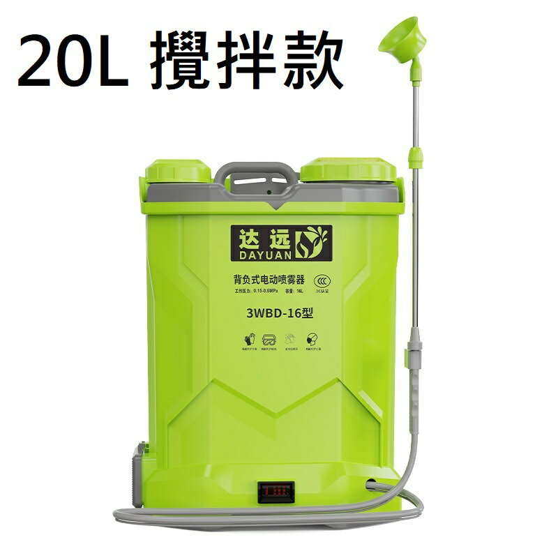 電動噴霧器　20L 未使用品 ZHIPU 芝浦】20L背負式電動噴霧器高壓農用電動噴霧機打藥機農藥噴桶