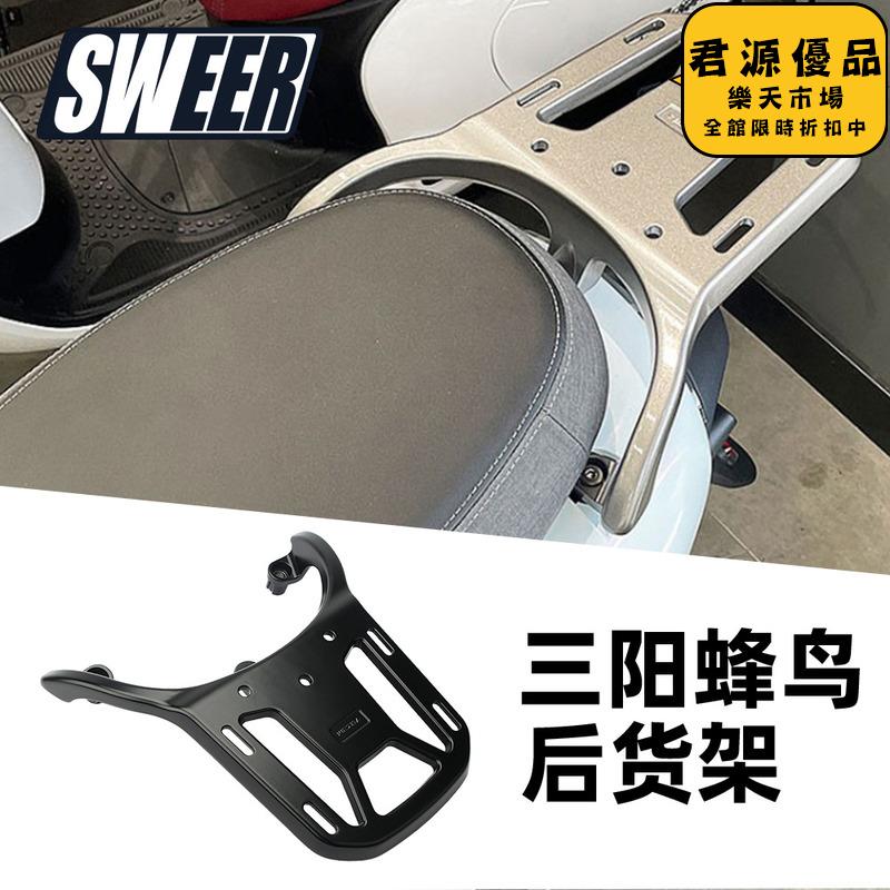 適用clbcu蜂125尾架鋁合金後貨架背箱支架尾翼改裝配件加厚
