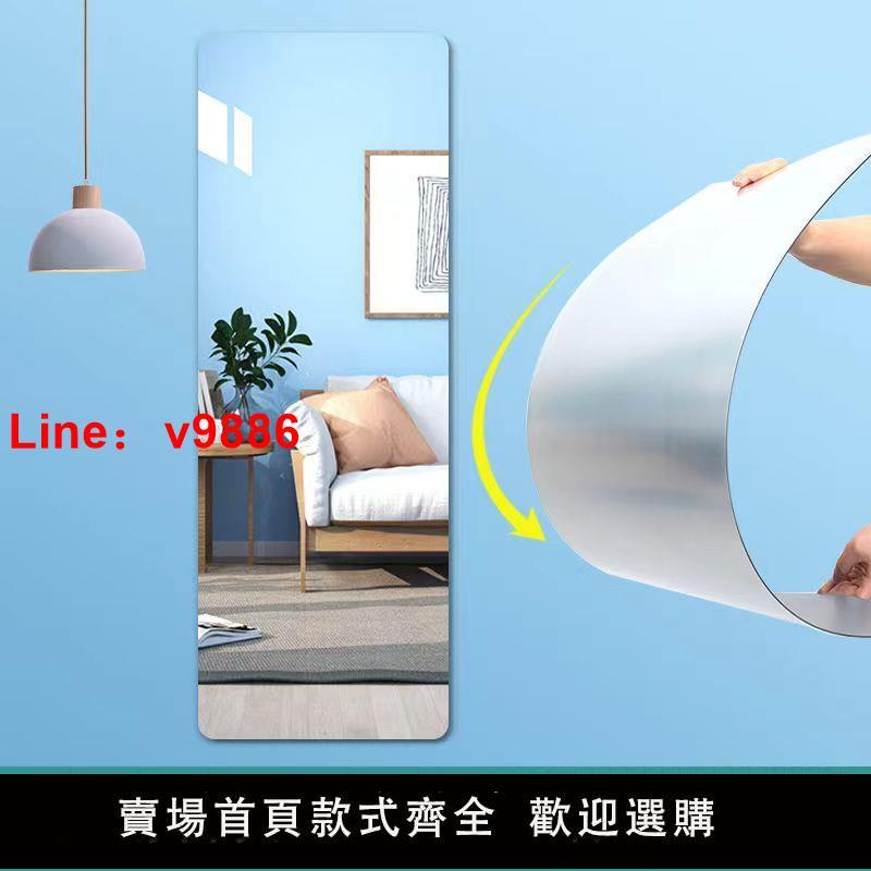 【臺灣公司保固】亞克力軟鏡子貼墻自粘全身鏡家用衣櫃墻面穿衣鏡臥室免打孔試衣鏡
