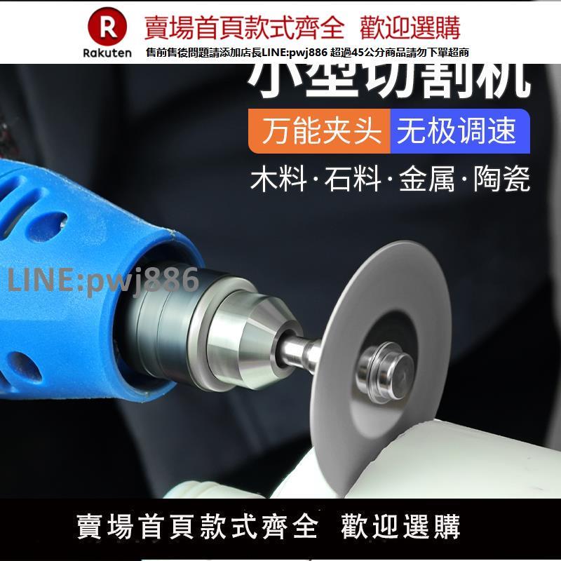 【高品質 超低價】百旗切割機多功能小型手持玉石木材金屬酒瓶切割神器電鋸開槽電磨