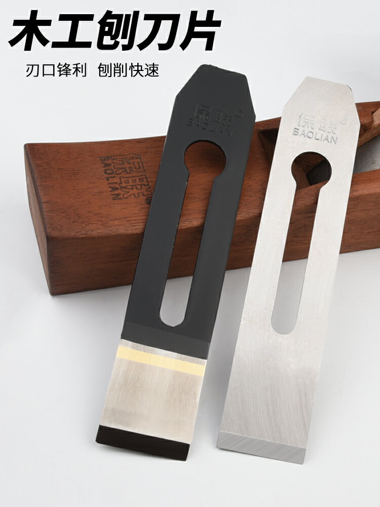 刨刀木工電刨刀片木工刨陰角壓刨刨子高速鋼刨刃螺旋刀片刨床鉋刀