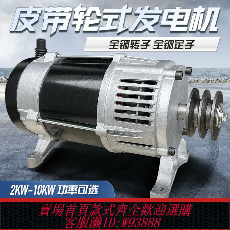 {臺灣公司貨 可打統編}柴油汽油小型皮帶輪發電機2千瓦3/5/6/8/10KW單三相380/220V電球