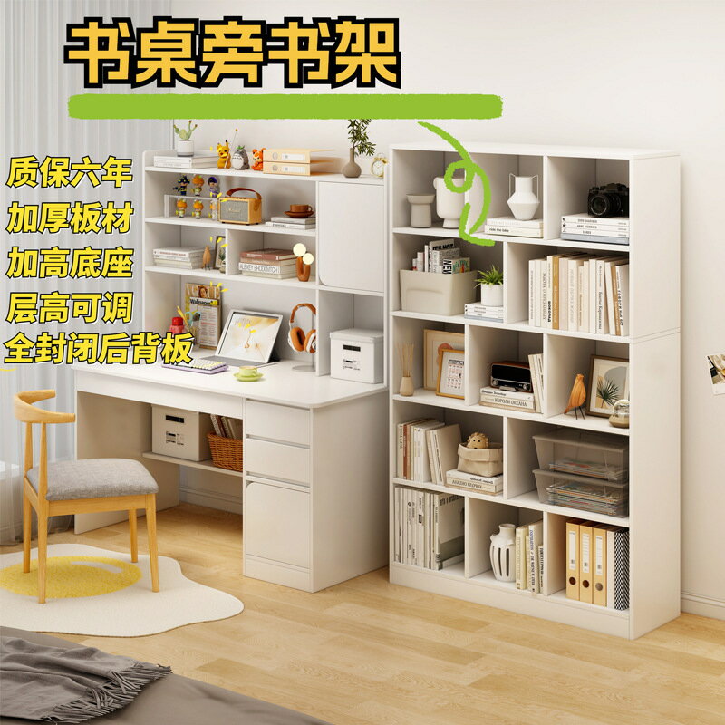 免運 開立發票 書櫃收納置物櫃落地櫃子書桌旁邊小書架圖書館學生書本臥室格子櫃 快速出貨
