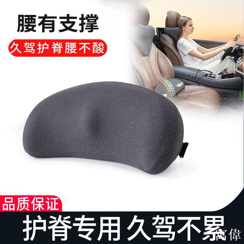 汽車靠墊 腰靠 頭枕 腰靠 汽車靠墊 車用靠枕 車用腰靠 汽車頸枕 記憶棉護腰靠墊車載靠枕駕駛座椅腰部支撐車用腰墊腰託汽