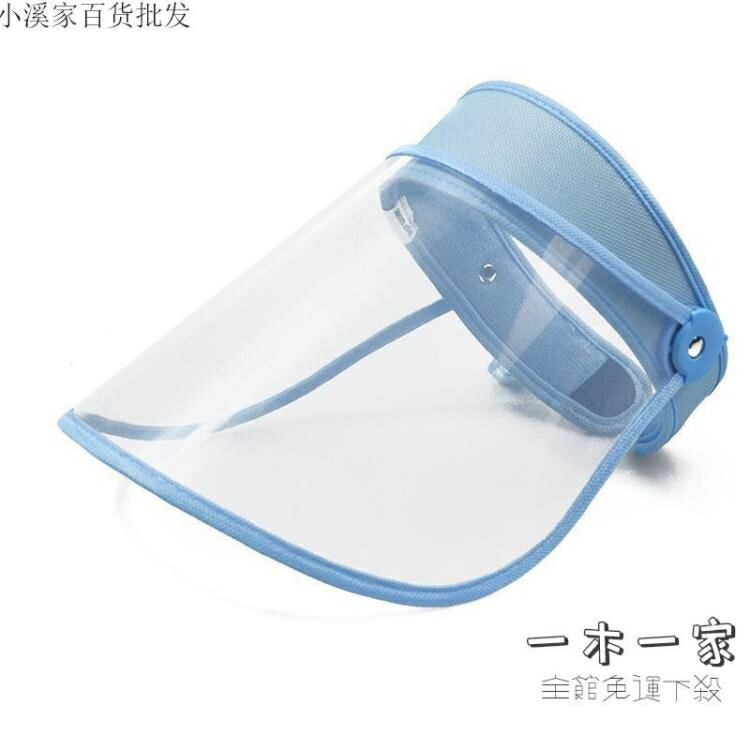 防油面罩 廚房防油煙面覃面部防護神器炒菜遮面臉部臉罩濺油面罩遮臉燒菜罩