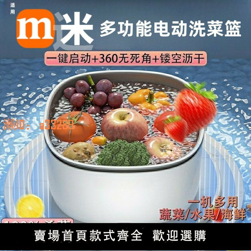 【可開發票】果蔬清洗機洗菜機食材自動去殘留家用凈化器便攜洗水果瀝水籃神器