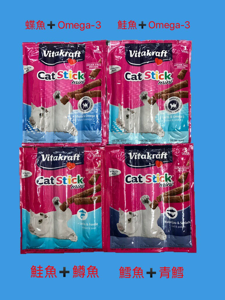 <br/><br/>  Vitakraft Cat Stick Mini貓快餐 3包$100~(1包3條) 貓肉條<br/><br/>