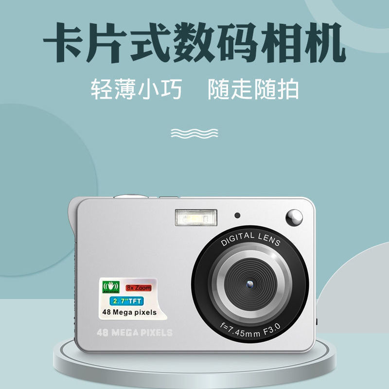 攝影機 4800W像素學生照相機小型高清數碼相機DV入門級便攜式CCD卡片機 【奇趣生活】