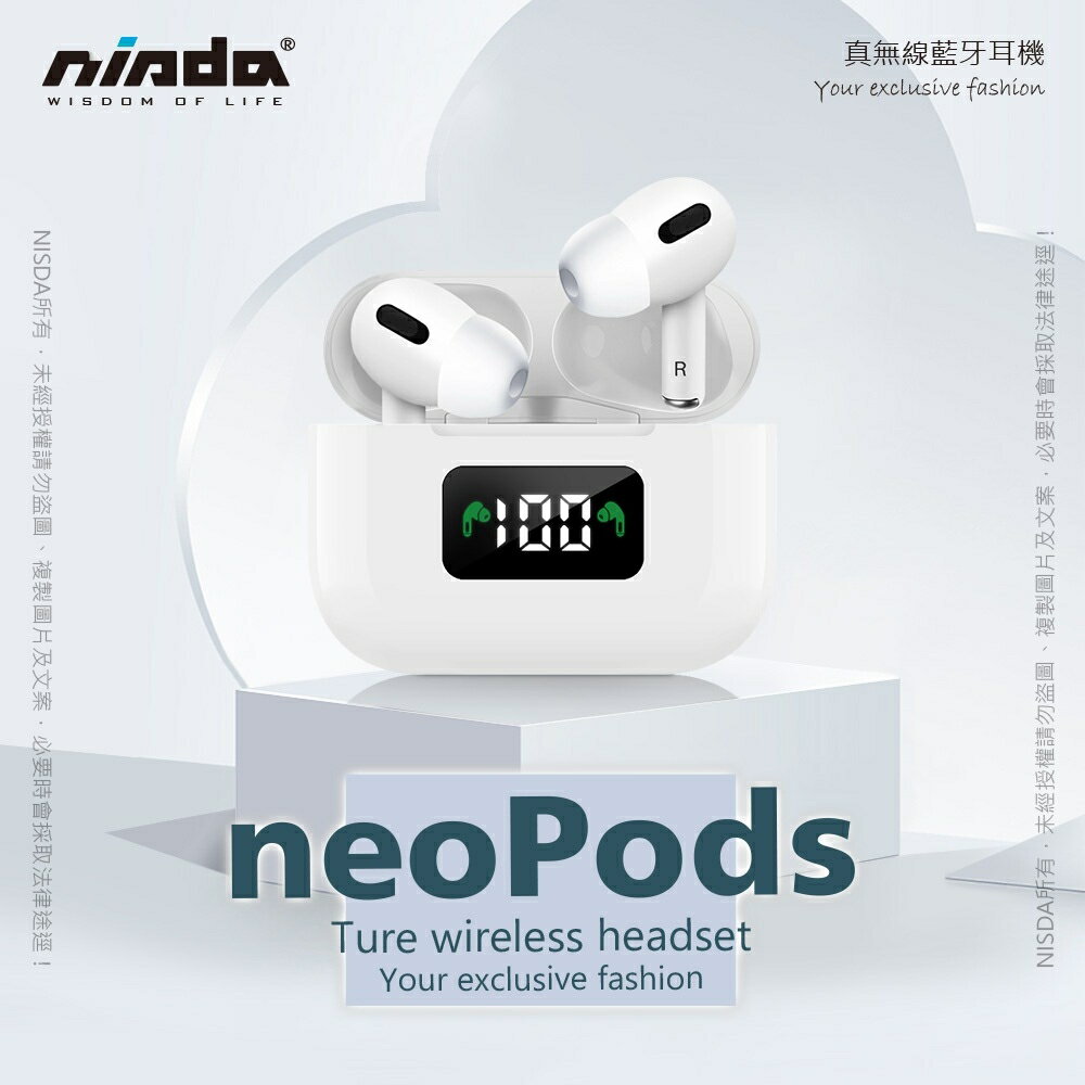 預購★【加贈專用充電線】【NISDA】neoPods TWS藍芽5.0 數字顯示藍牙耳機