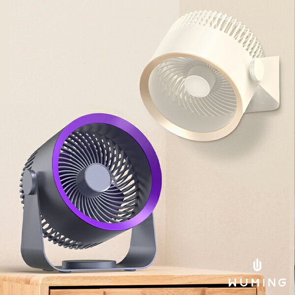 靜音 循環涼風扇 新款循環扇 可壁掛 桌面 宿舍 學生 風扇 電風扇 小風扇 桌扇 小桌扇 『無名』 T05106