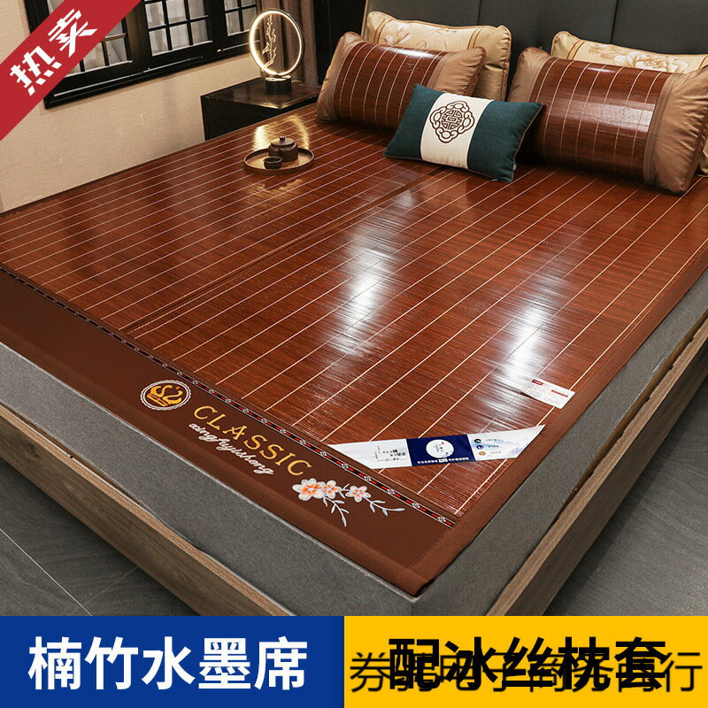 【高品質夏季涼蓆竹蓆1.5家用雙人1.8折疊雙面學生宿舍0.9席子