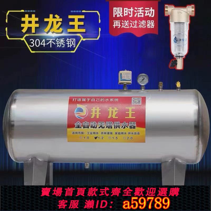 【臺灣公司 可打統編】臥式無塔供水器304不鏽鋼壓力罐家用全自動全套水塔箱儲水罐增壓
