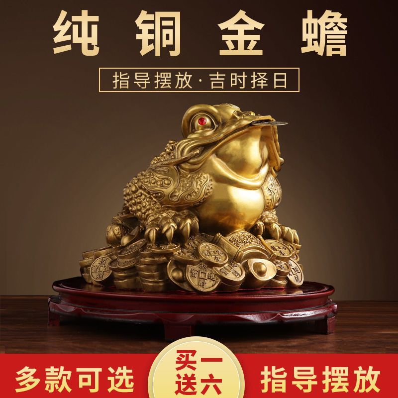 全銅純銅金蟾招八方財擺件蟾蜍三足金蟾擺件風水金蟬鎮宅旺財吸財