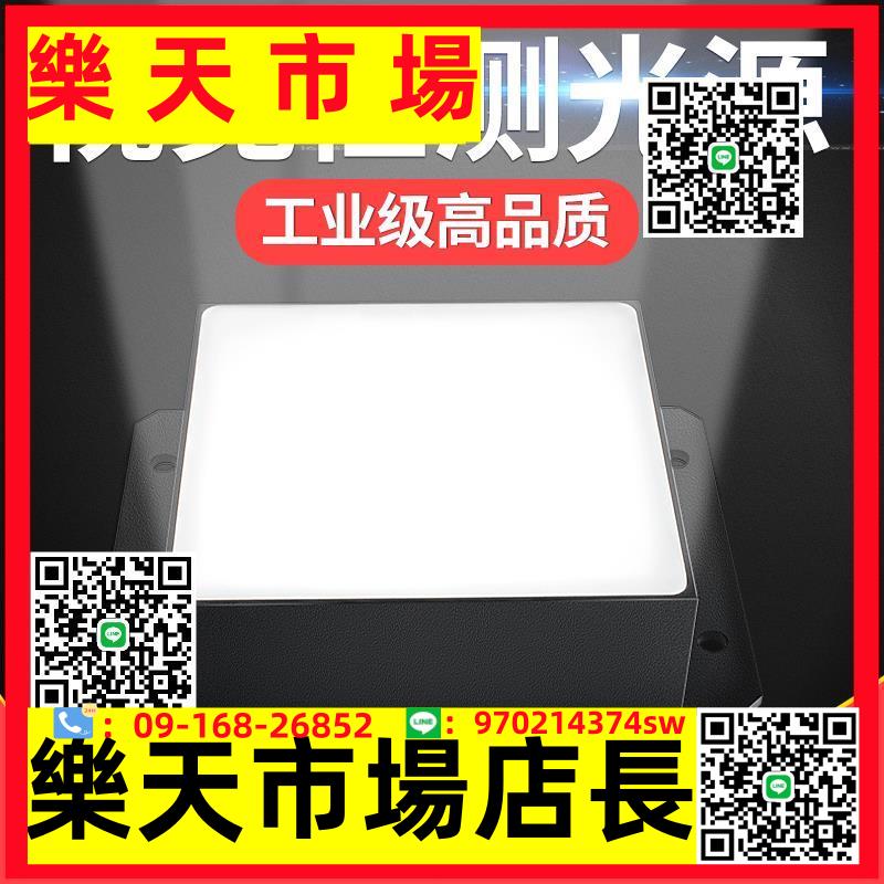 可定製方形視覺光源顯微鏡工業相機外觀元件識別檢測定位燈光機器