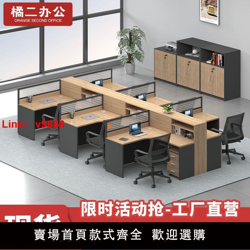【台灣公司保固】辦公桌電腦桌椅組合屏風財務卡座工位辦公桌多人辦公室輕奢工作桌