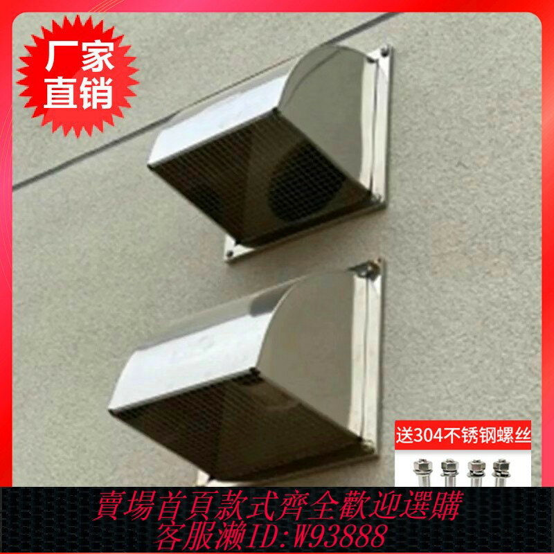 {臺灣公司貨 可打統編}不銹鋼風帽外墻防風罩防雨罩排氣口出風罩排氣扇排風口風罩排風罩