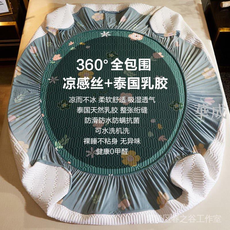 冰涼墊【店長推薦】天然冰絲乳膠 涼蓆 床墊 三件套 可水洗 夏日必備 可折疊透氣 冰絲涼席 超舒適 乳膠床墊