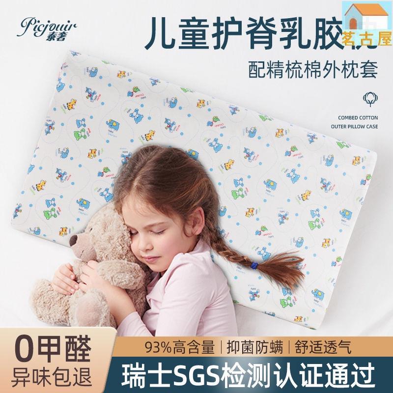 泰國乳膠枕1-3-6歲兒童枕頭6歲以上四季通用學生枕頭枕芯透氣家用