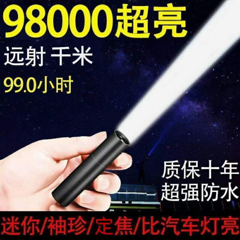 迷你手電筒強光可充電超亮家用小便攜袖珍照明學生戶外遠射LED燈【尚宜家居】