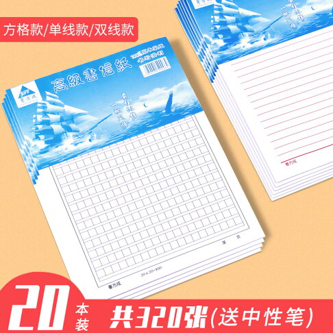 草搞紙500格原稿紙學生作文紙300文稿紙400字方格信紙單行雙行本 協貿國際日用品生活4館 樂天市場rakuten 草搞紙500格原稿紙學生作文紙300文稿紙400字方格信紙單行雙行本 協貿國際日用品生活4館 樂天市場rakuten