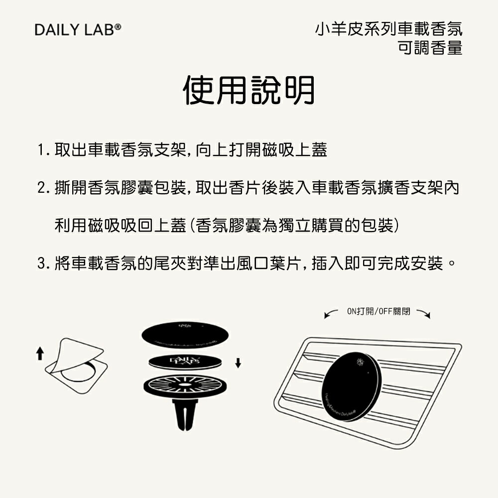 Daily Lab 小羊皮系列車載香氛盒車用通用款式香水DLCX6010(套裝組)【APP享6%回饋】 9