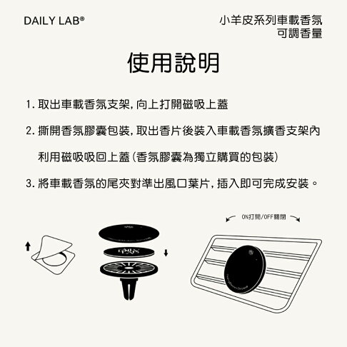 Daily Lab 小羊皮系列車載香氛盒車用通用款式香水DLCX6010(套裝組)【APP享6%回饋】 9