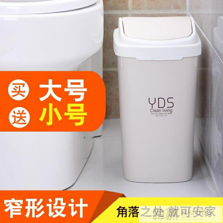 分類垃圾桶家用衛生間廚房客廳臥室廁所有蓋帶蓋創意大小號拉圾筒 【麥田印象】