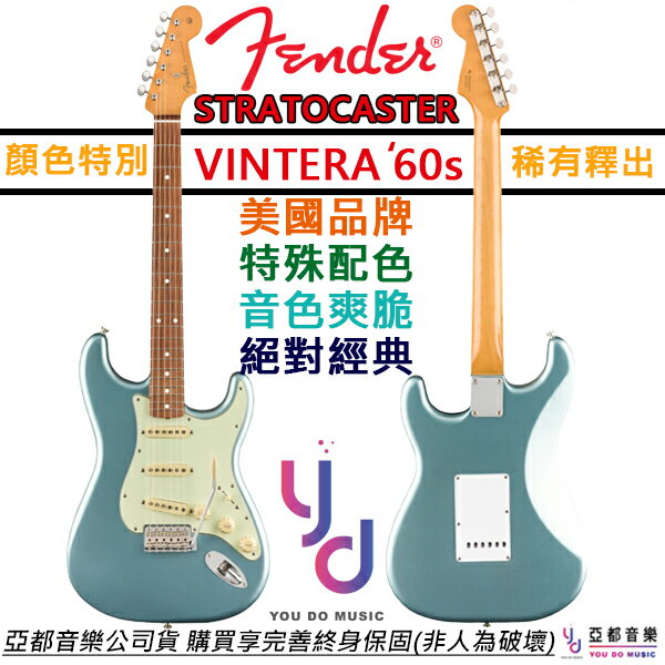 KB ؤdt/רOT Fender Vintera 60's Strat q NL BŦ _j t F 1