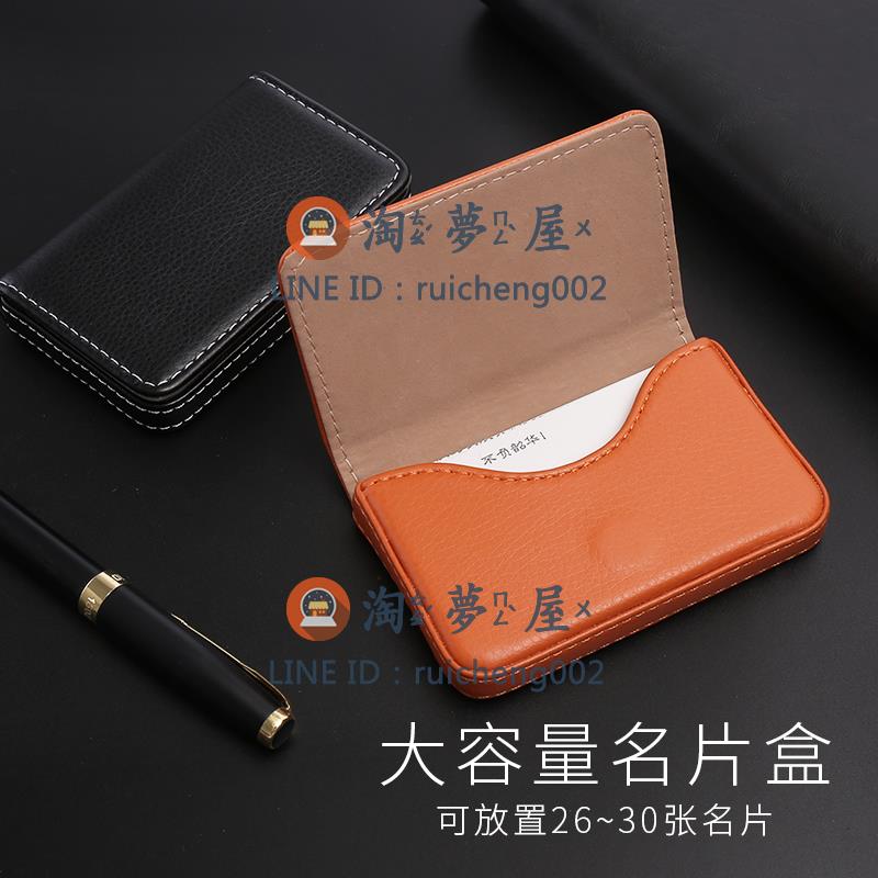 大容量名片盒 卡包 仿皮質名片夾 銀行信用卡包錢包手包公司企業定製送禮送【淘夢屋】