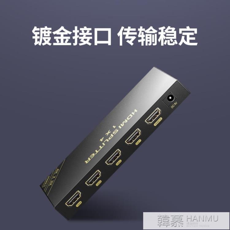 hdmi分配器一分二/四高畫質2.0版4K分頻分線器多螢幕顯示HDR