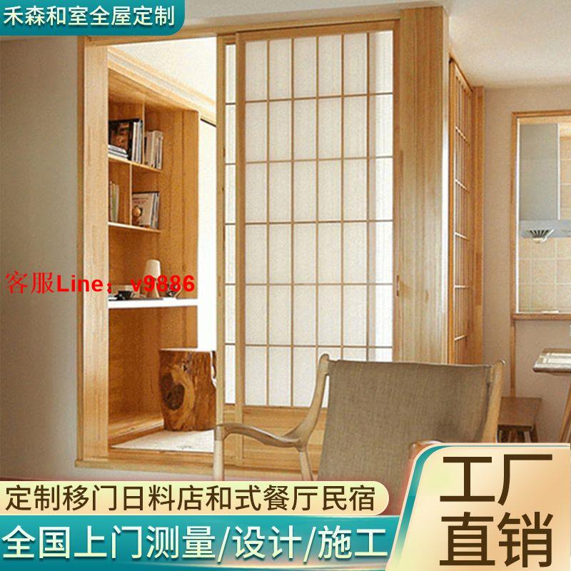【最低價】【公司貨】日式推拉門實木定製移門日料店和式裝修隔斷餐廳民宿定製格子門