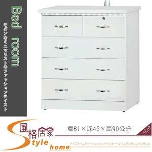 《風格居家Style》白色2.7尺四斗櫃 212-5-LV