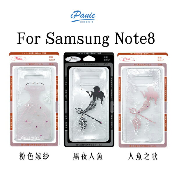 Samsung Note8 3D立體浮雕水鑽手機殼 氣墊防摔殼 手機防摔殼 水鑽手機殼 NOTE8手機殼【APP下單最高22%點數回饋】