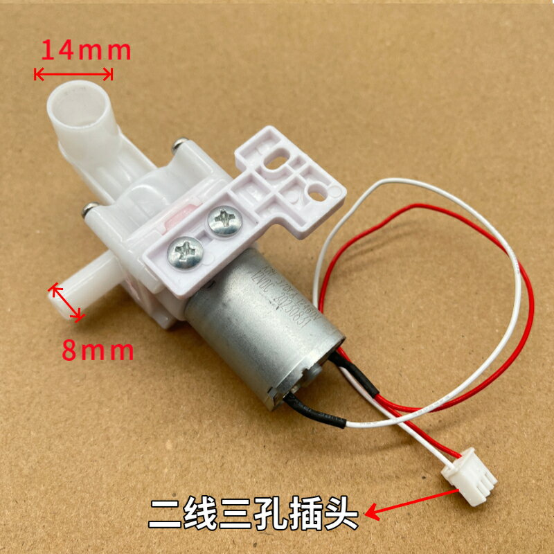 MY-DB12適用美的電熱水瓶抽水電機DC8-12V水泵保溫煮水壺吸水馬達【博野五金】