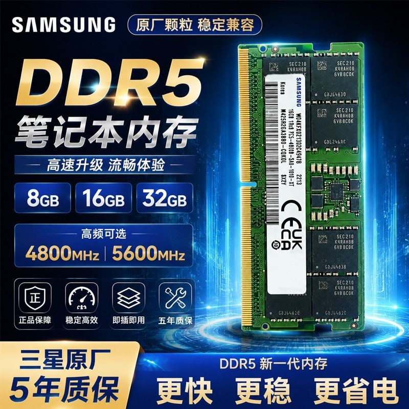 8g ddr5 4800 samsung的價格推薦- 2026年9月| 比價比個夠BigGo